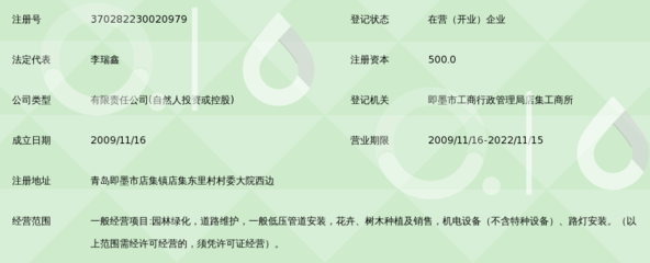 青岛圣瑞园林绿化工程 树木种植经营的专业之道